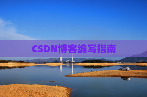 CSDN博客之星—郭霖的博客之旅